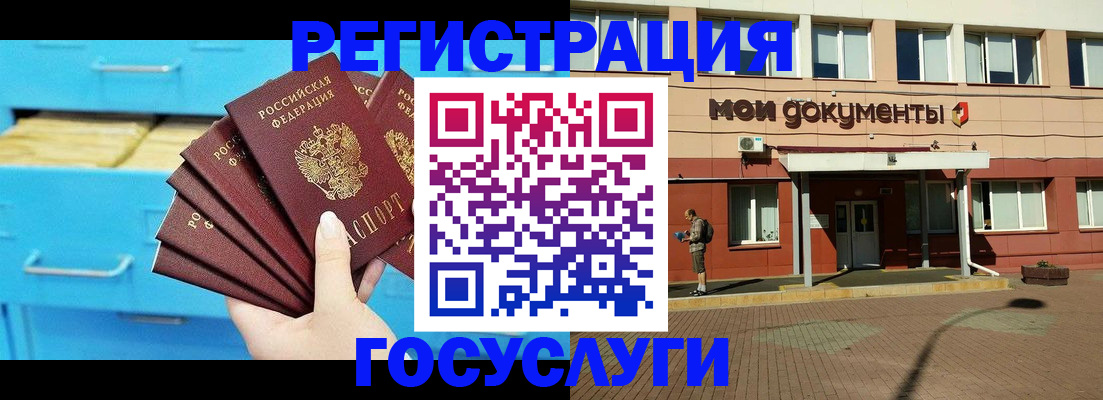 прописка от собственника в Вилючинске